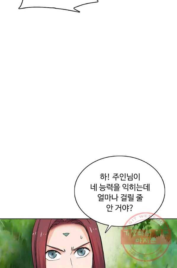 슈퍼 큐브 147화 8
