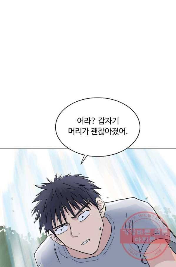 슈퍼 큐브 147화 11