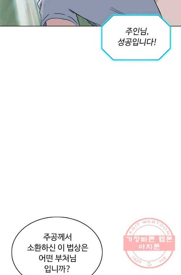 슈퍼 큐브 147화 12