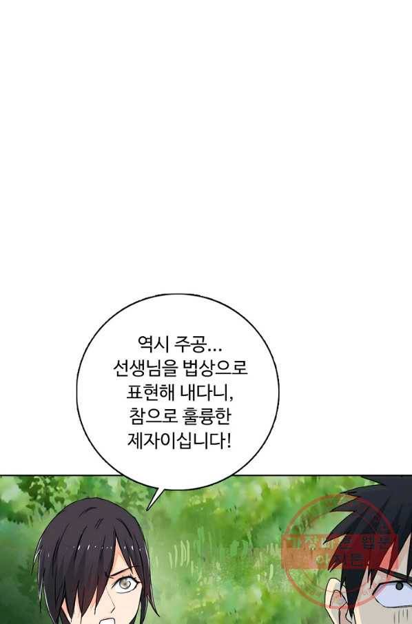 슈퍼 큐브 147화 16