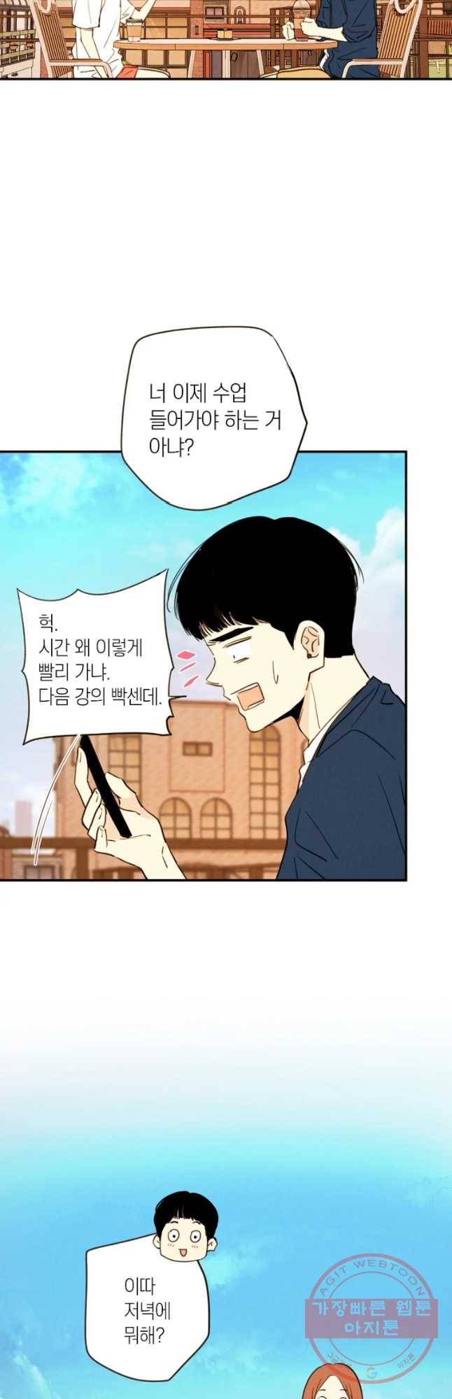 우리가 헤어진 사이에 시즌 2) 14화 9