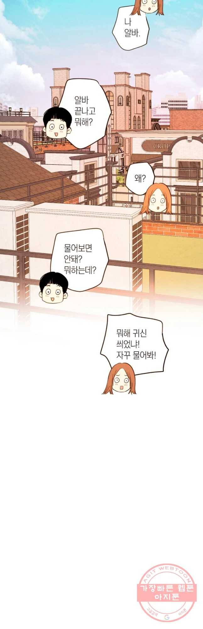 우리가 헤어진 사이에 시즌 2) 14화 10