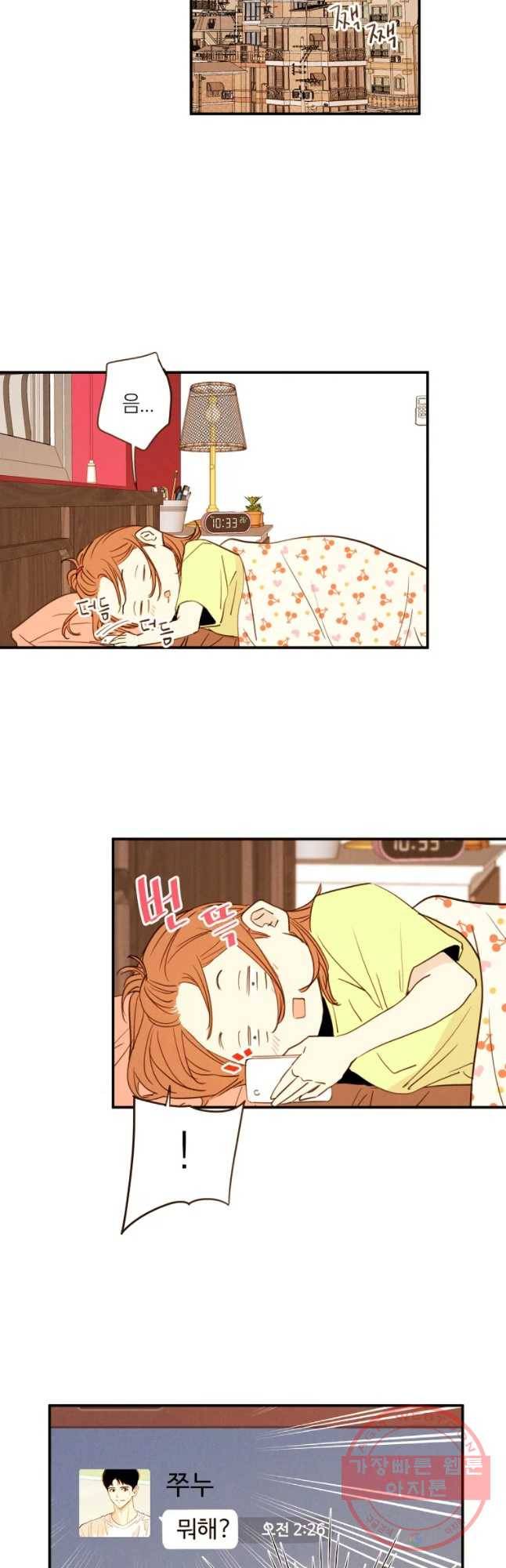우리가 헤어진 사이에 시즌 2) 14화 12