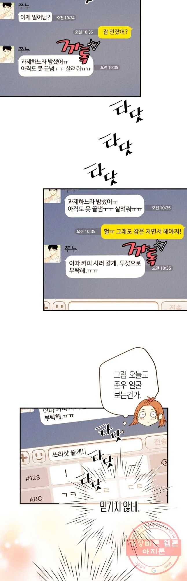 우리가 헤어진 사이에 시즌 2) 14화 14