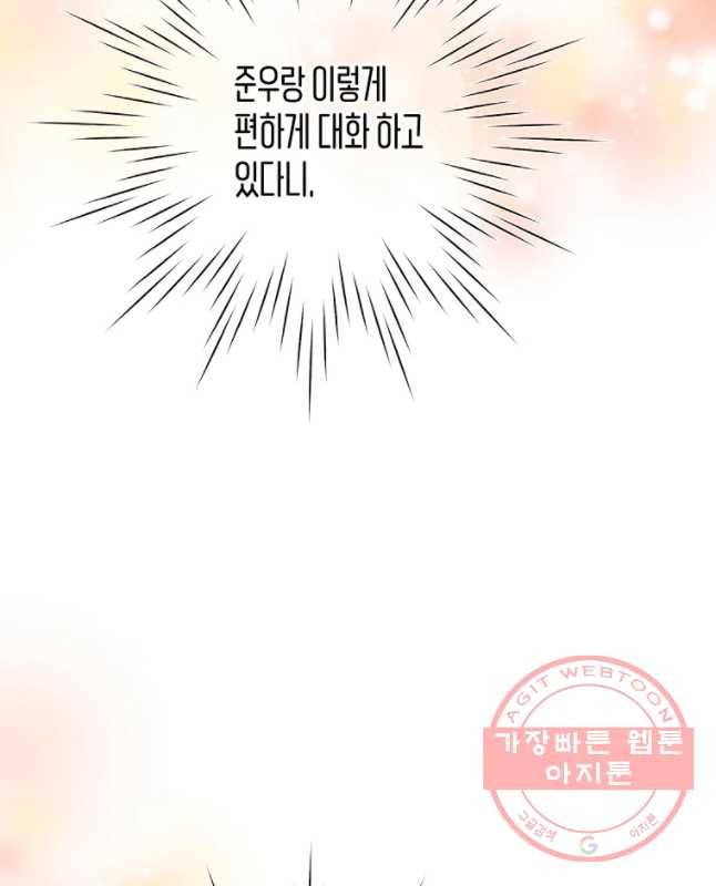우리가 헤어진 사이에 시즌 2) 14화 15