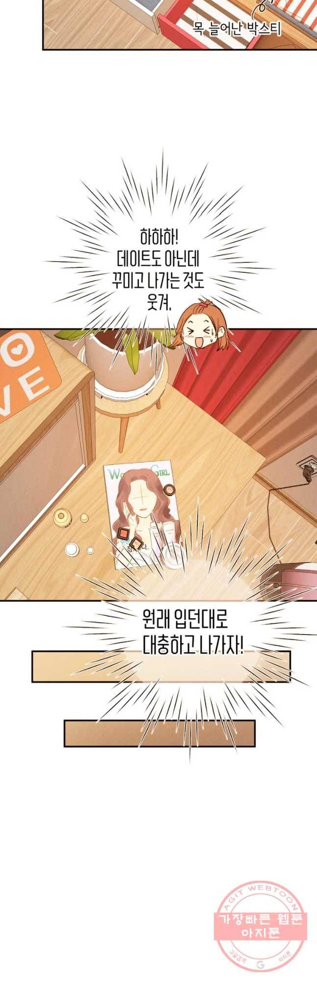 우리가 헤어진 사이에 시즌 2) 14화 24