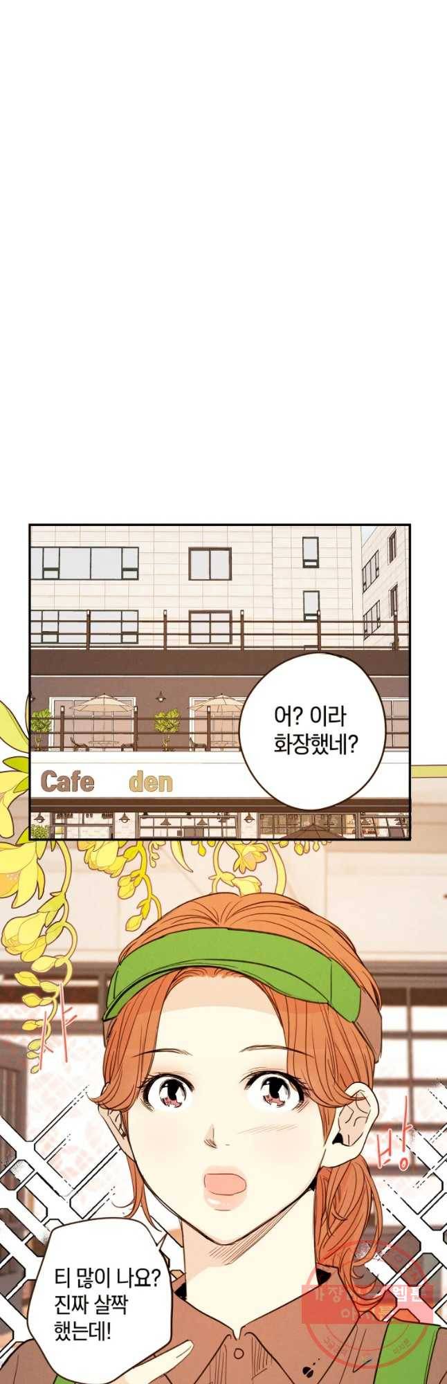 우리가 헤어진 사이에 시즌 2) 14화 25