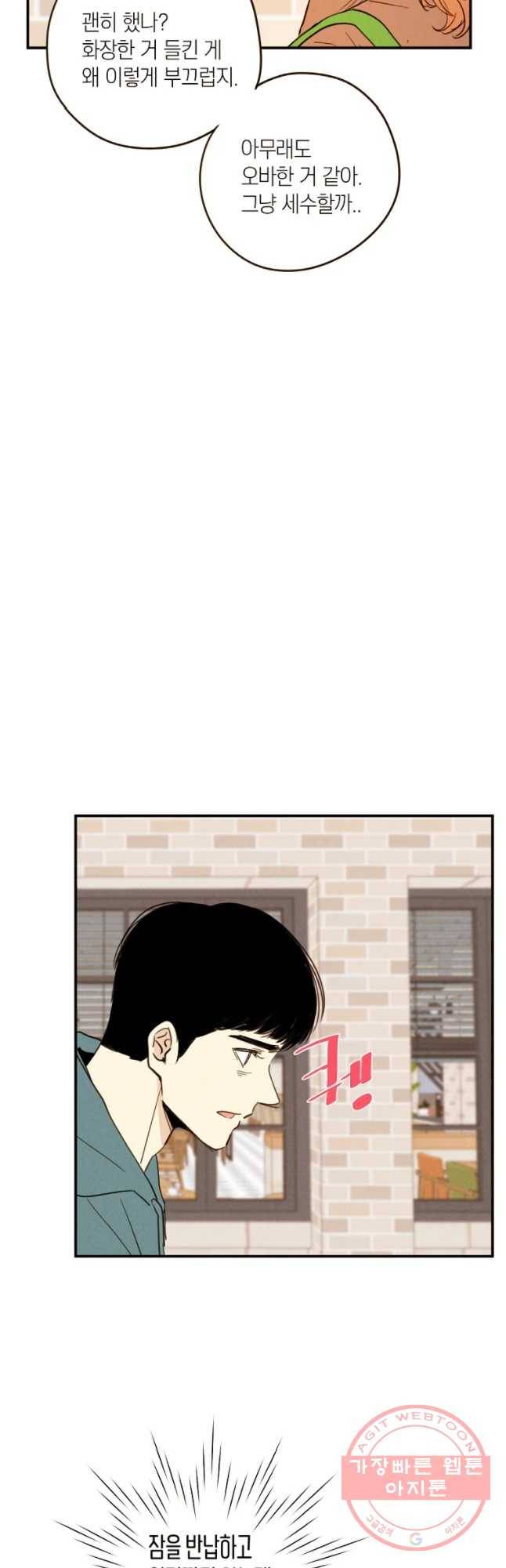 우리가 헤어진 사이에 시즌 2) 14화 27