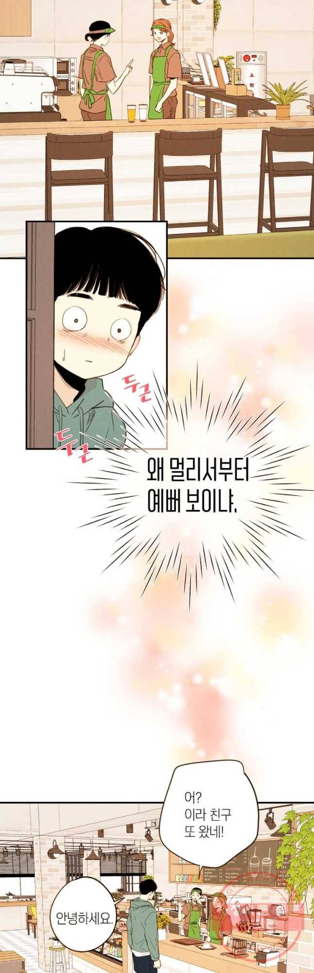 우리가 헤어진 사이에 시즌 2) 14화 29