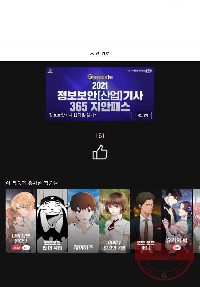 우리가 헤어진 사이에 시즌 2) 14화 37