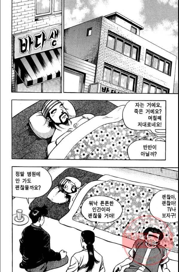 키드갱 98화 2