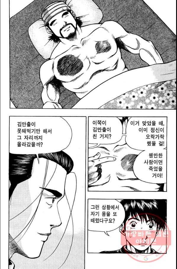 키드갱 98화 4