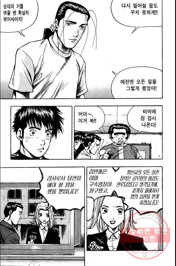 키드갱 98화 5
