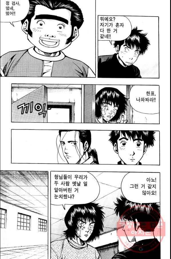키드갱 98화 6