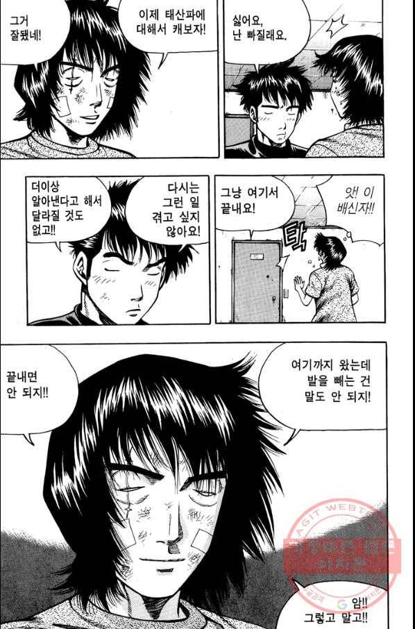키드갱 98화 7