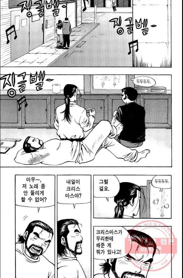 키드갱 98화 9