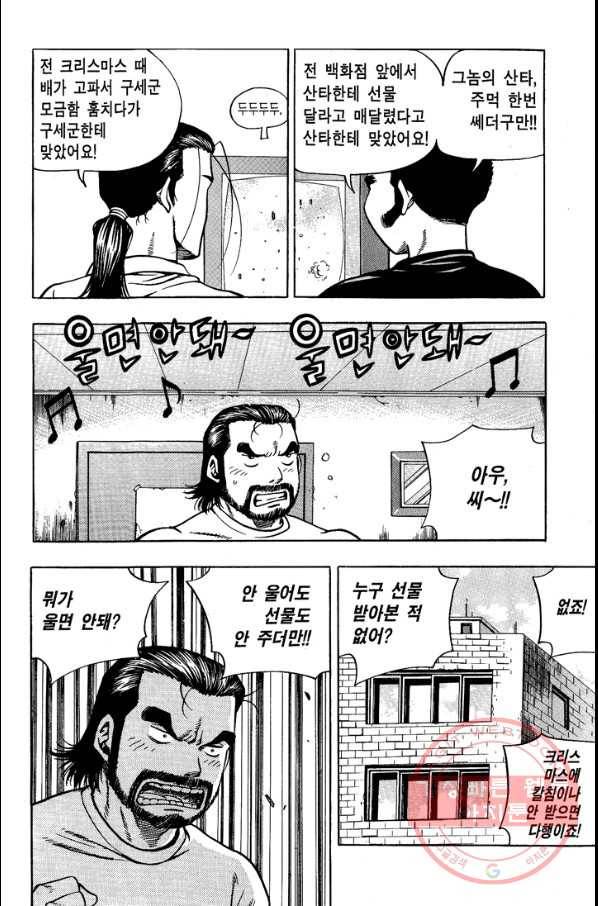 키드갱 98화 10