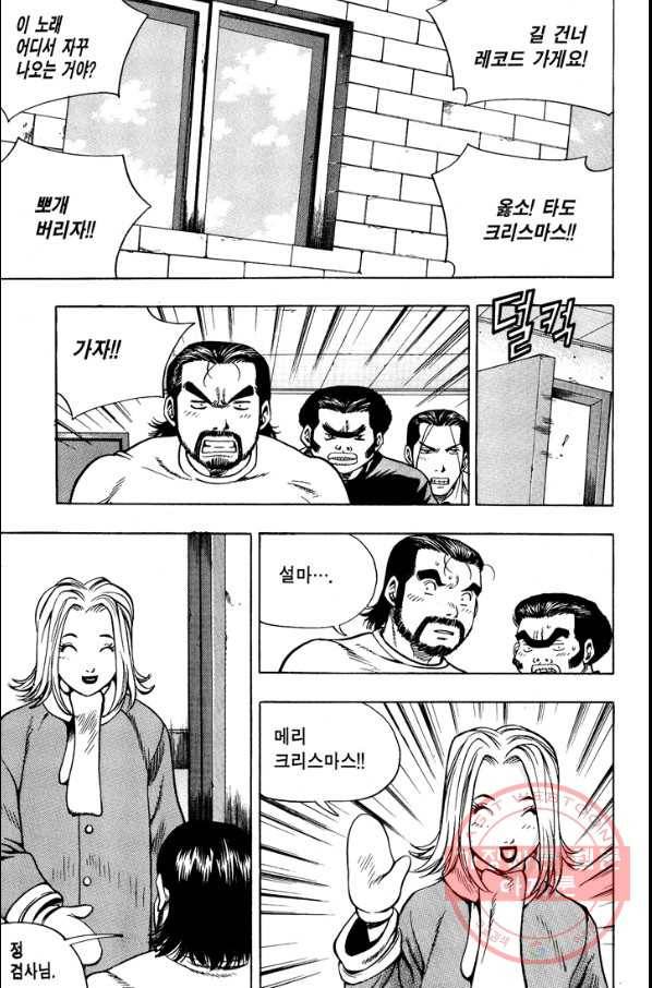 키드갱 98화 11