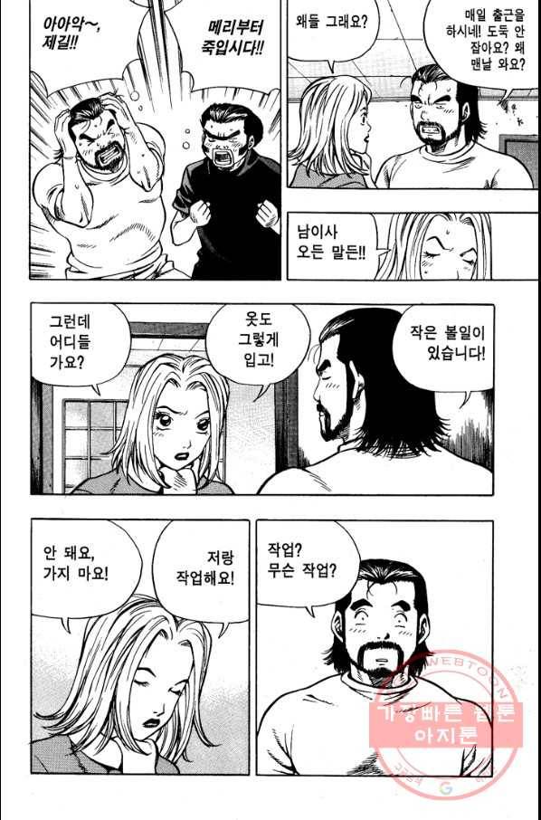 키드갱 98화 12