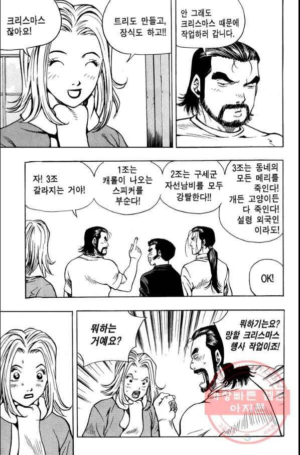 키드갱 98화 13
