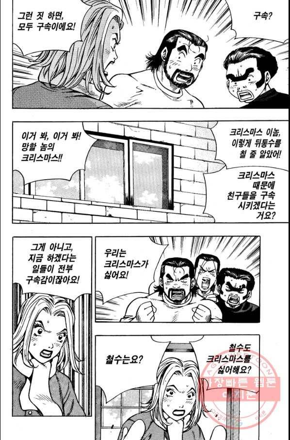 키드갱 98화 14