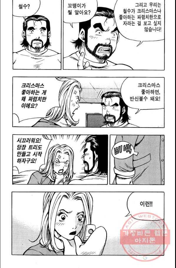 키드갱 98화 15