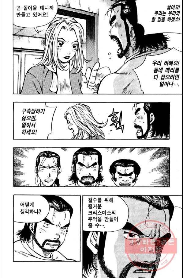 키드갱 98화 16