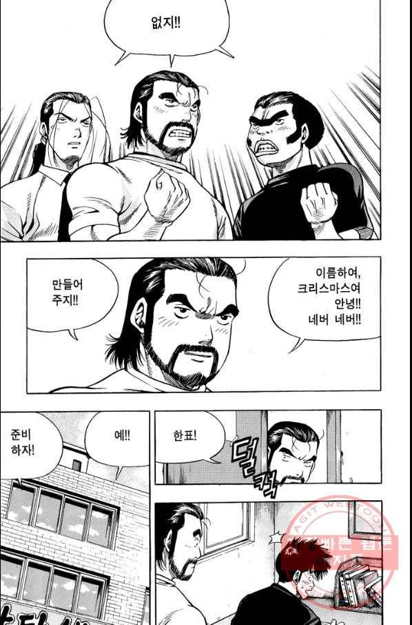 키드갱 98화 17