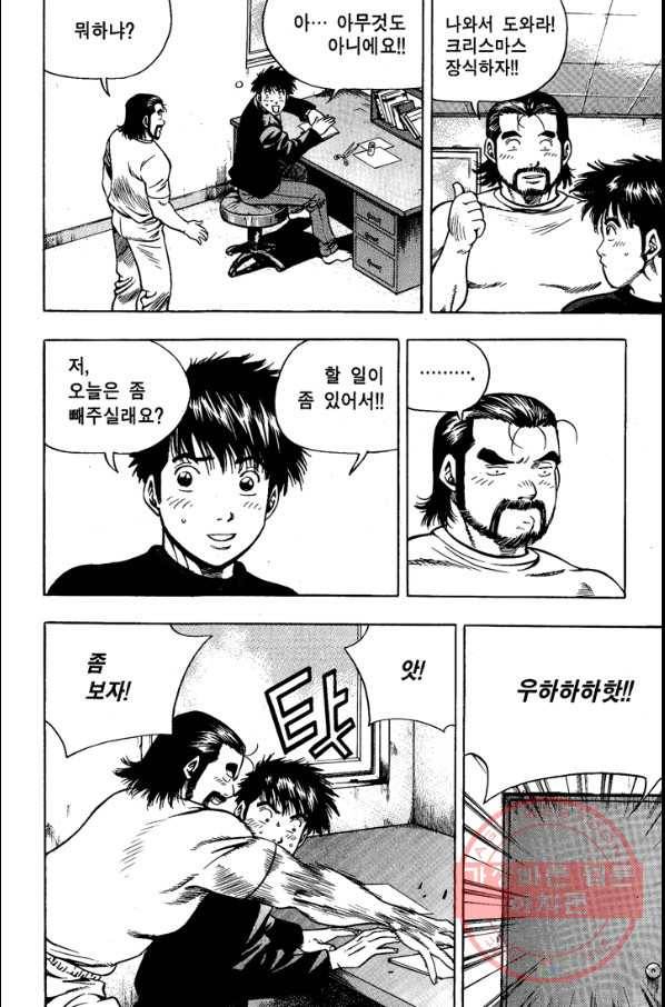 키드갱 98화 18