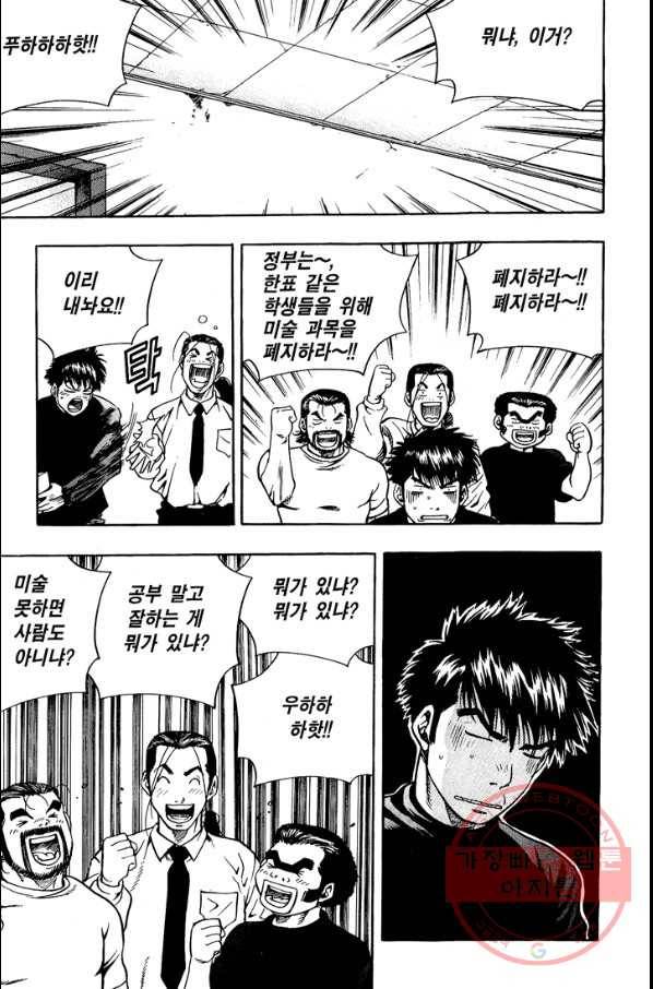 키드갱 98화 21