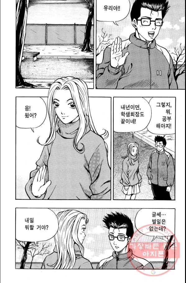 키드갱 98화 22