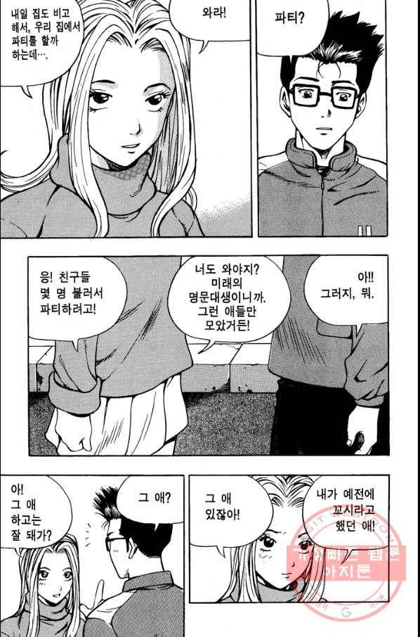 키드갱 98화 23
