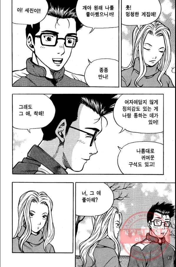 키드갱 98화 24