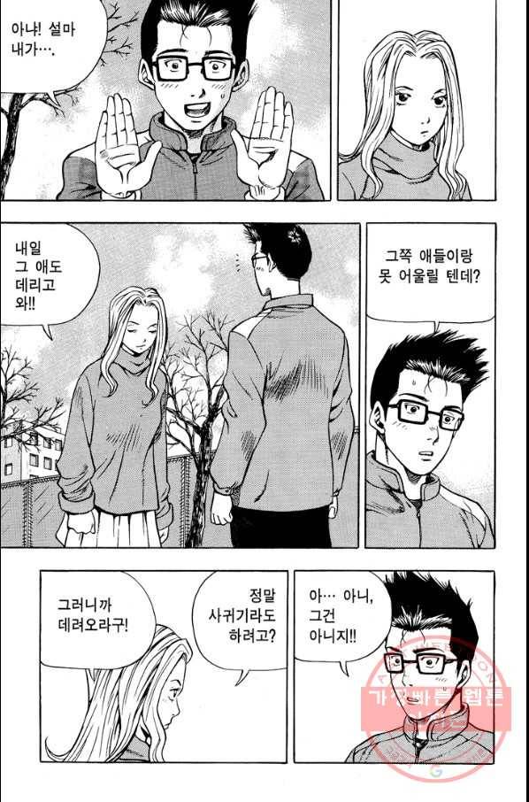 키드갱 98화 25