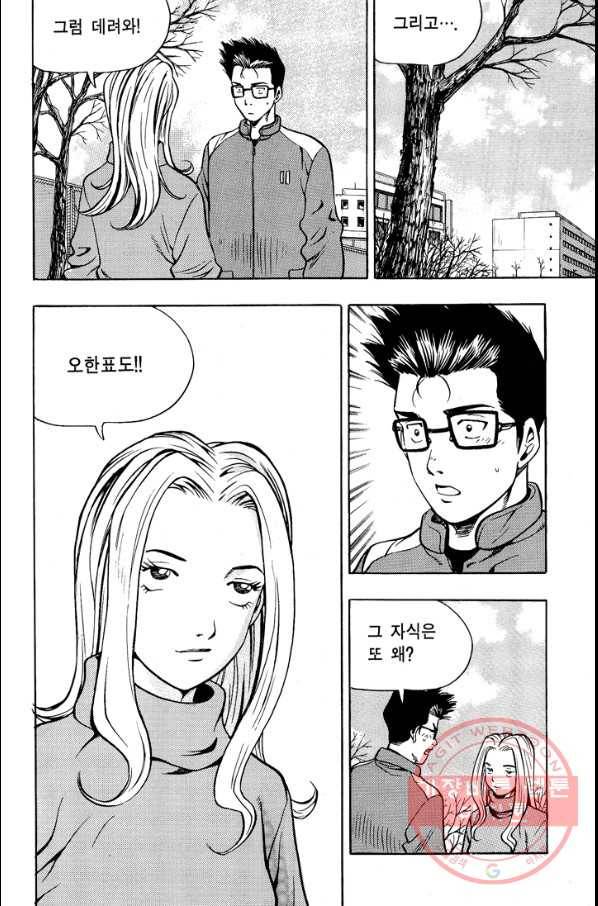 키드갱 98화 26