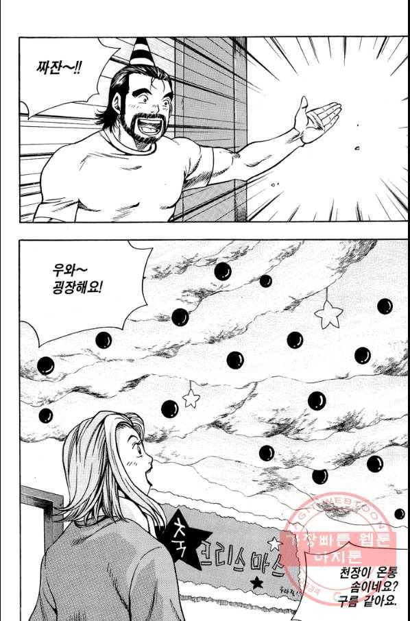 키드갱 98화 30