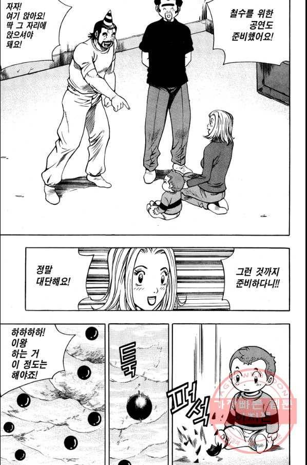 키드갱 98화 31