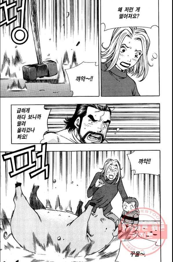 키드갱 98화 33