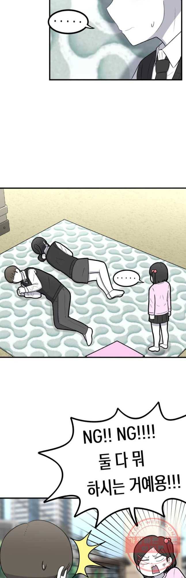 우리 청춘의 사랑은 소꿉놀이(2) 2