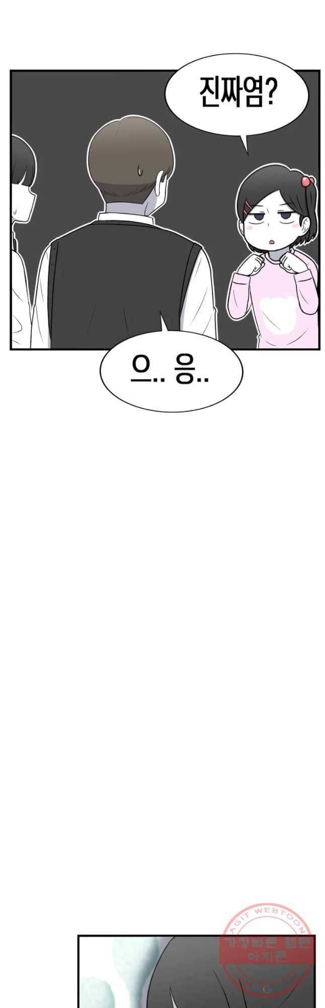 우리 청춘의 사랑은 소꿉놀이(2) 7