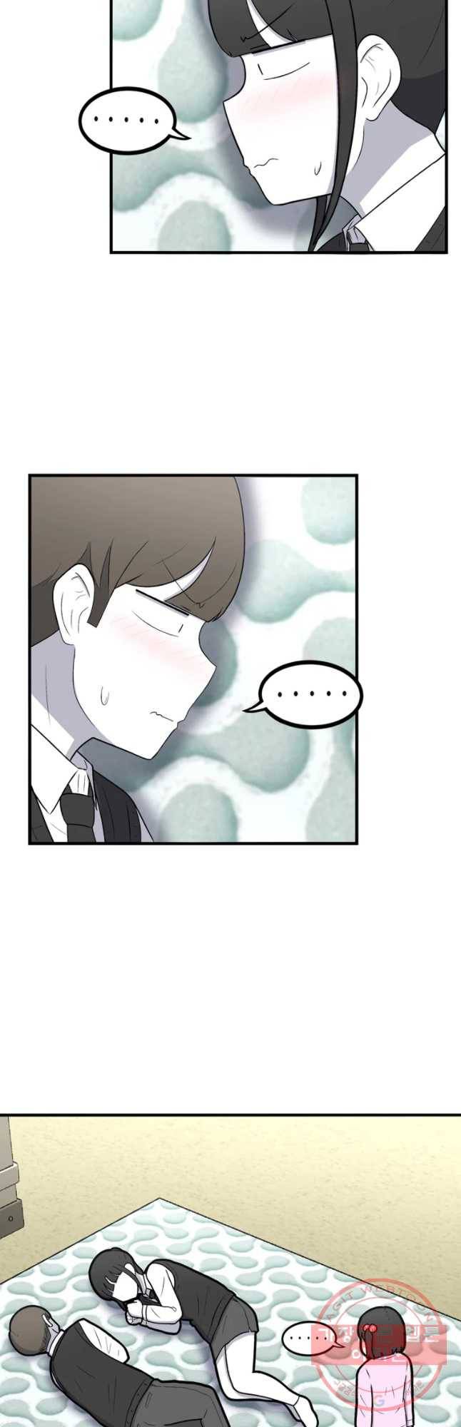 우리 청춘의 사랑은 소꿉놀이(2) 8