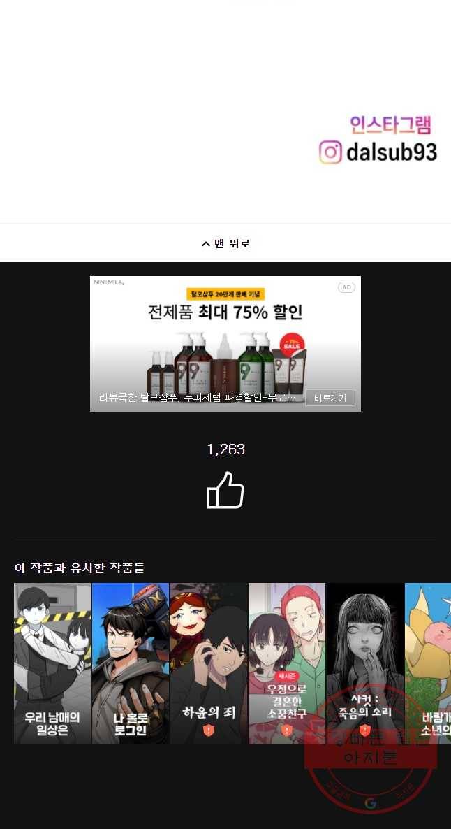 우리 청춘의 사랑은 소꿉놀이(2) 20