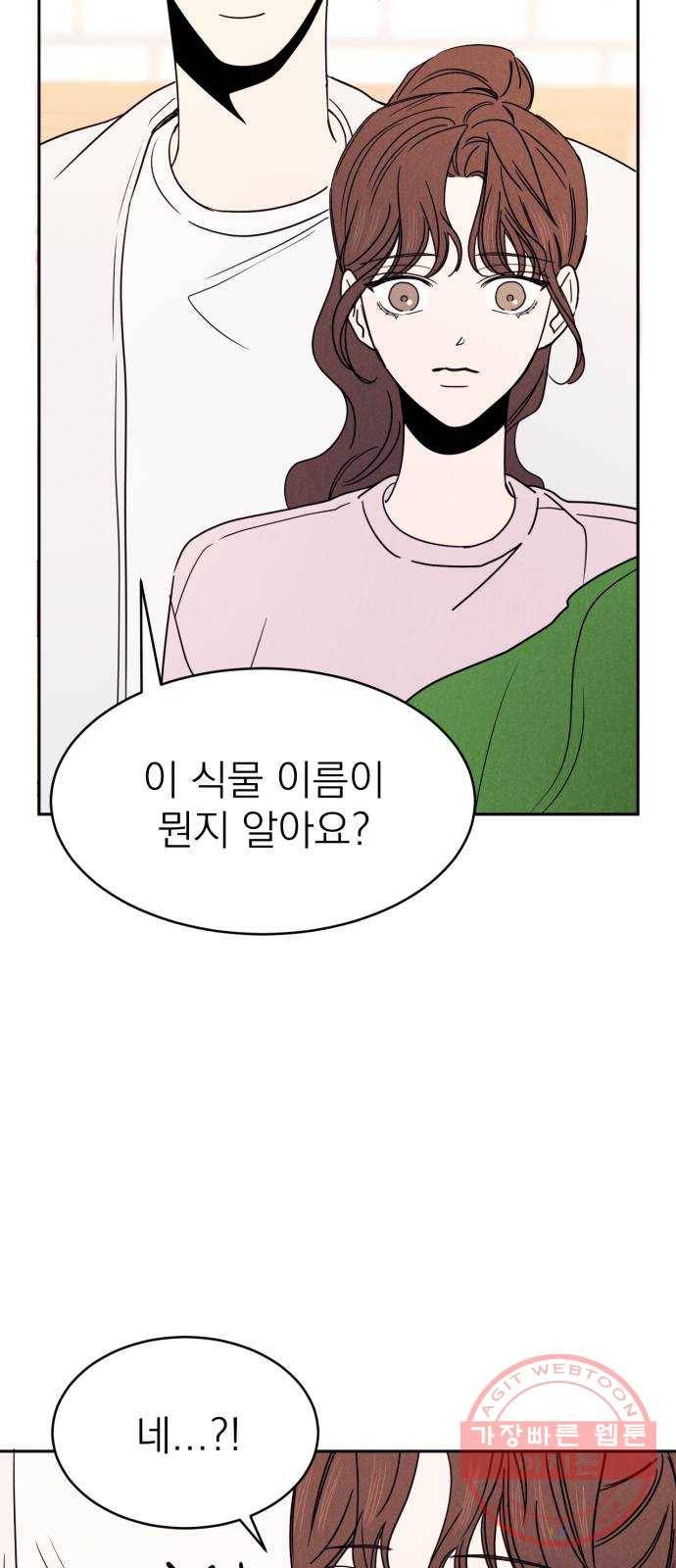 꽃 피우는 남자 50화 2