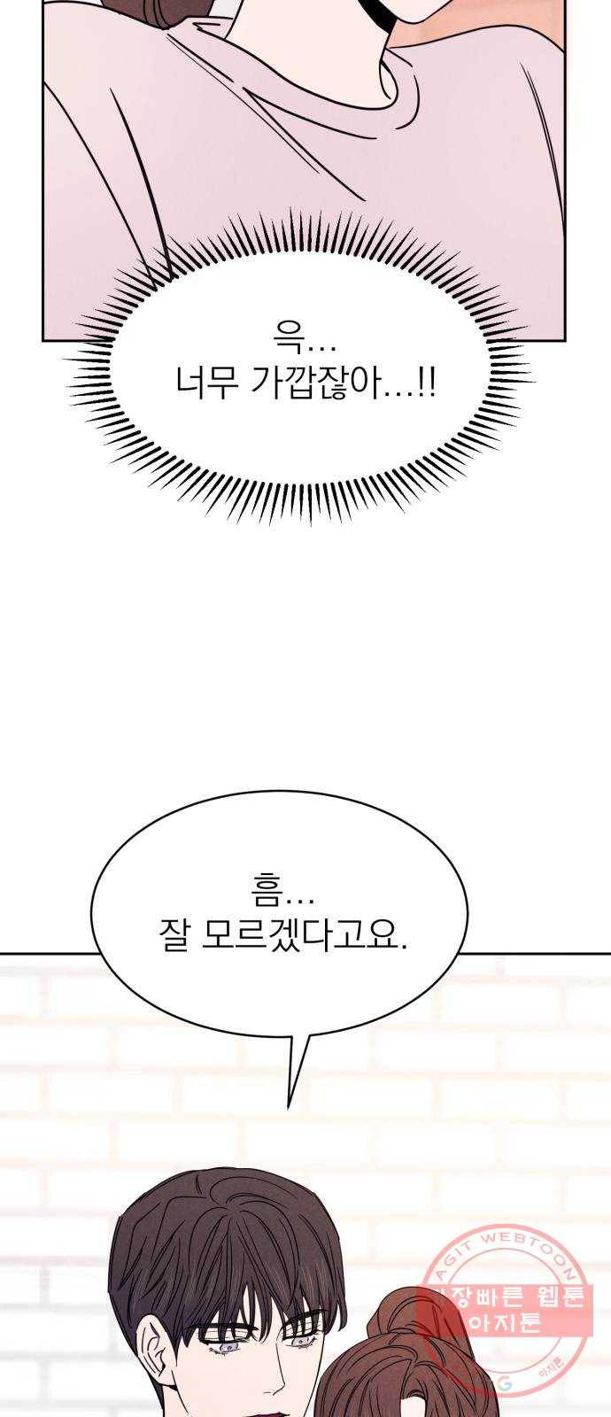 꽃 피우는 남자 50화 5