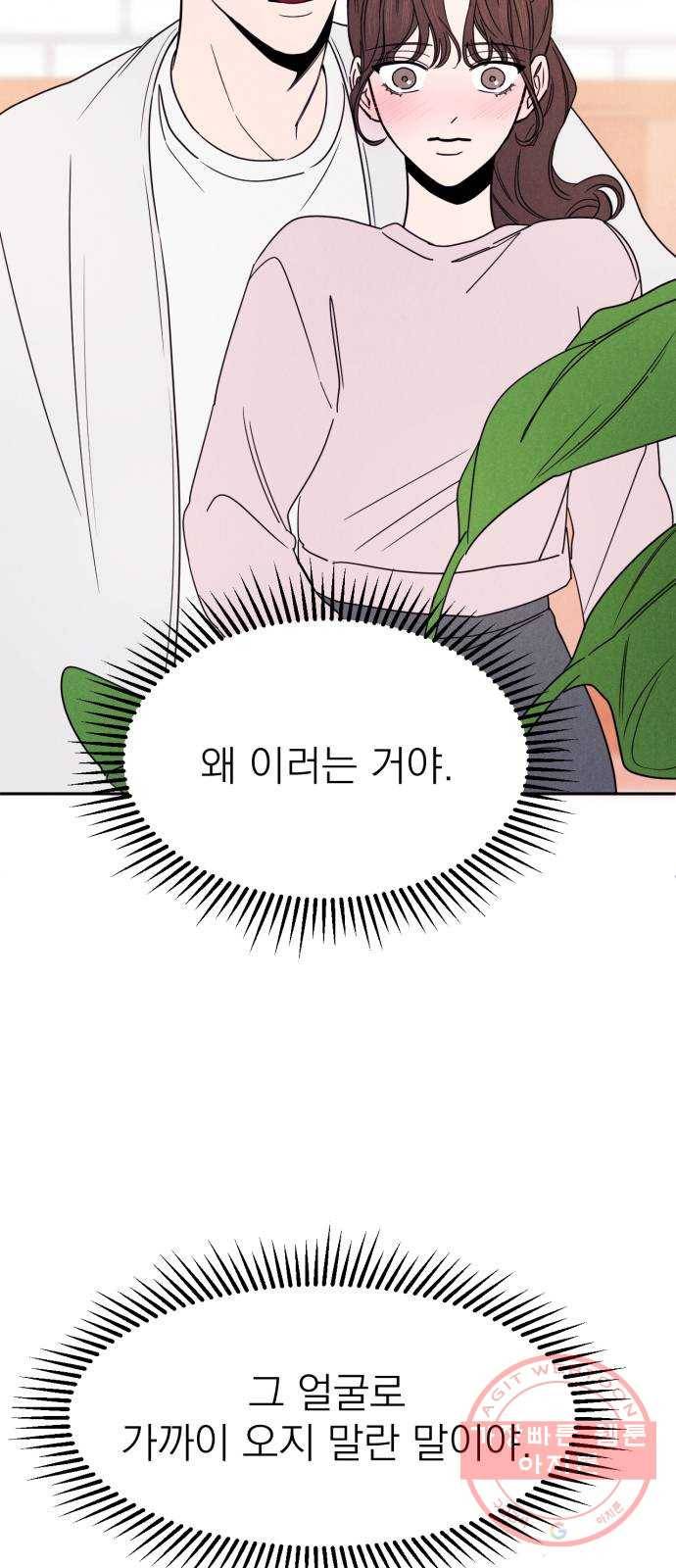 꽃 피우는 남자 50화 6