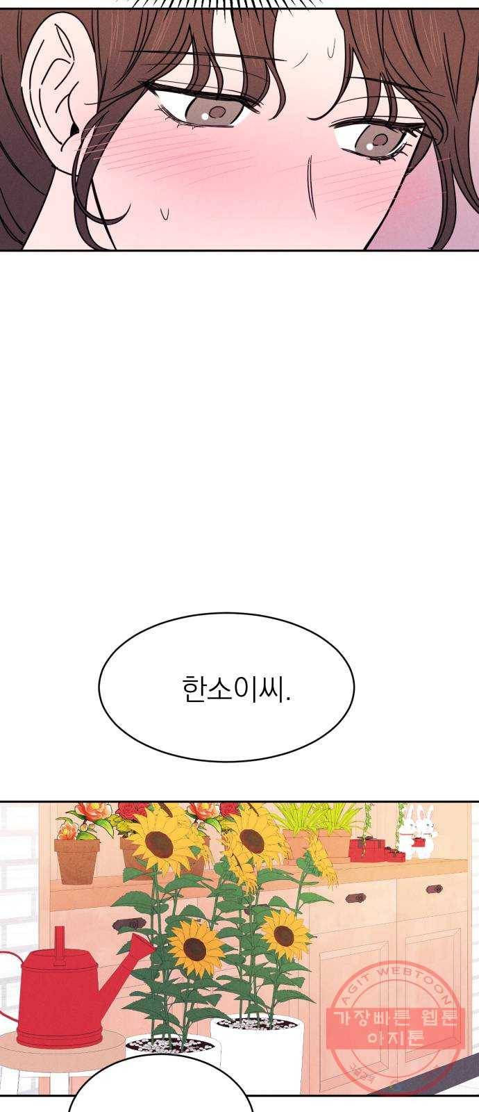 꽃 피우는 남자 50화 7