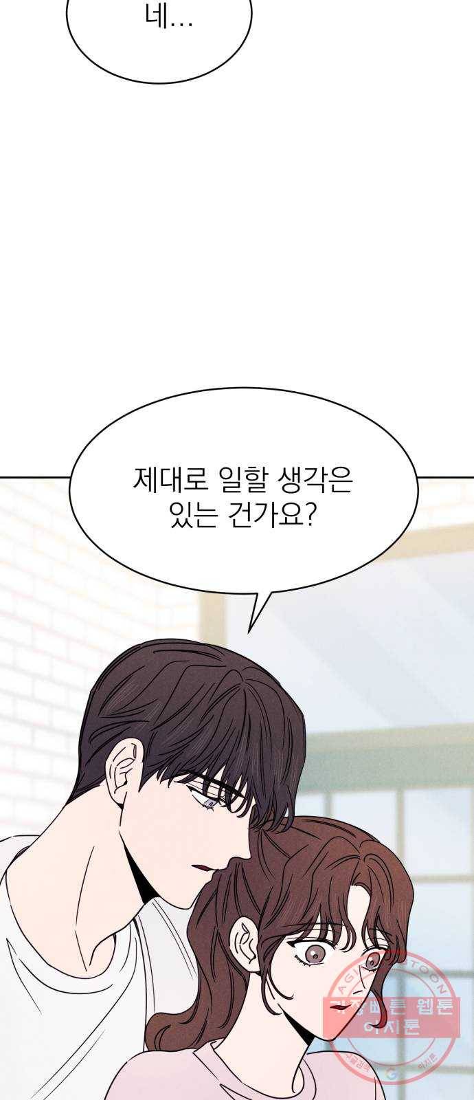 꽃 피우는 남자 50화 8