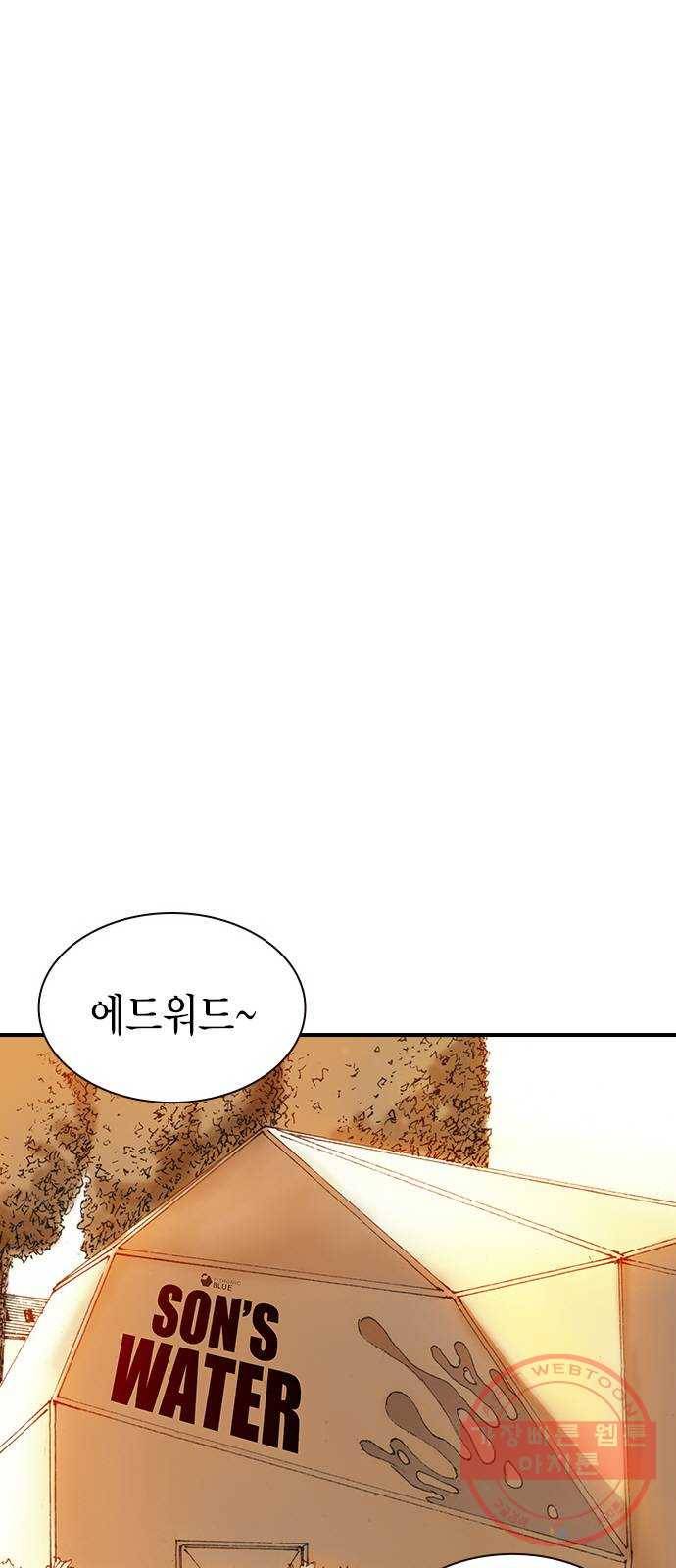 리트리츠 7화. 적자생존 1