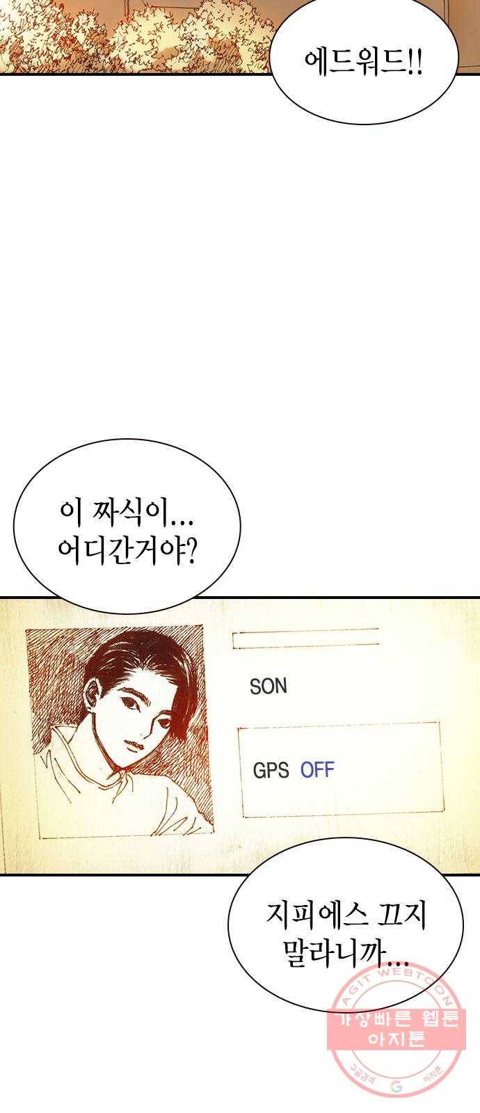 리트리츠 7화. 적자생존 2