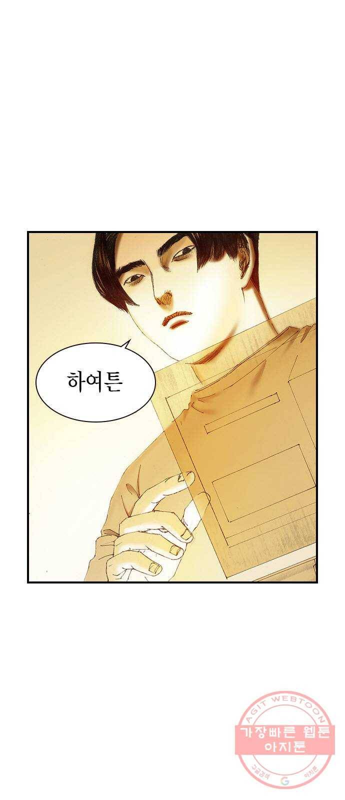 리트리츠 7화. 적자생존 3